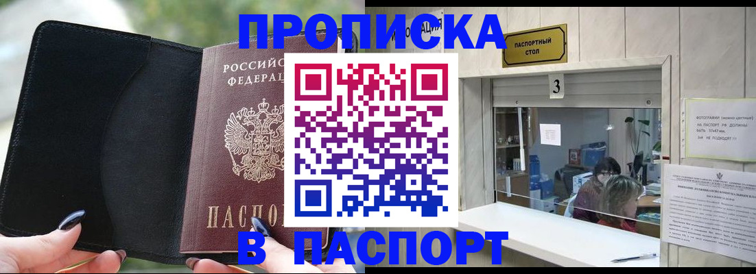 временная регистрация госуслуги в Гае