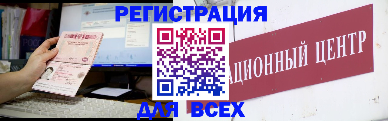 временная регистрация адрес в Гае