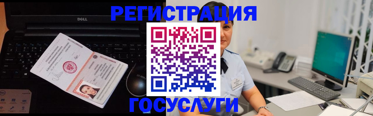 временная регистрация поиск в Гае