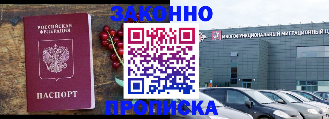 временная регистрация в квартире в Гае